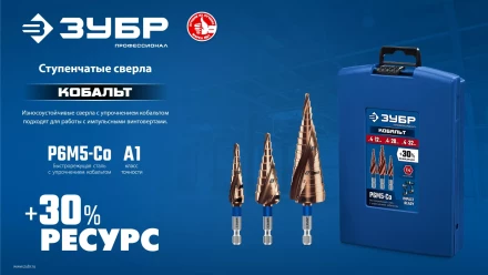 ЗУБР КОБАЛЬТ 4-39мм, 14 ступеней, винтовая проточка, сверло ступенчатое, серия Профессионал(29674-4-39-14) купить в Сургуте