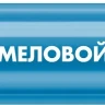 ЗУБР ММ-400 синий, 2 мм меловой маркер (06332-7) купить в Сургуте