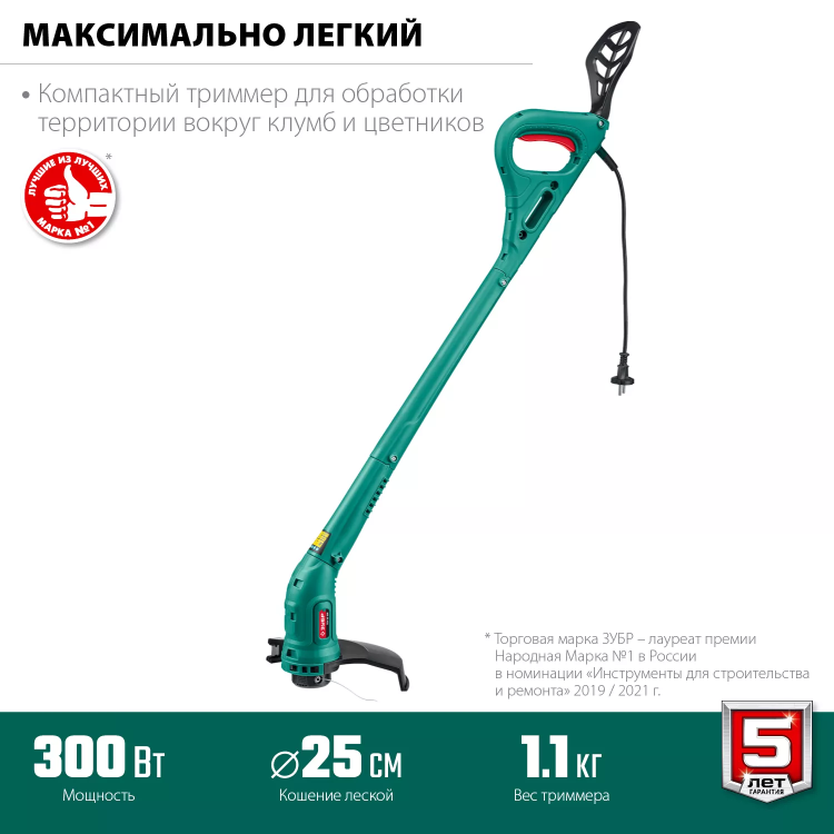 ЗУБР 300 Вт, ш/с 25 см, сетевой триммер (ТСН-25-300) купить в Сургуте