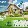 ЗУБР 300 Вт, ш/с 25 см, сетевой триммер (ТСН-25-300) купить в Сургуте