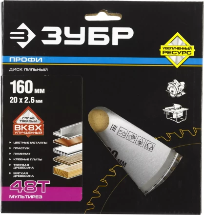 Диск пильный ЗУБР &quot;ПРОФИ&quot; &quot;Точный-МУЛЬТИ рез&quot; по алюминию, ламинату, пластику, ДСП, 48Т, 160х20мм 36853-160-20-48 купить в Сургуте