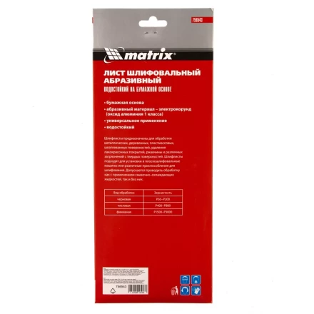 Шлифлист на бумажной основе, P 60, 115 х 280 мм, 5 шт, водостойкий Matrix 756543 купить в Сургуте