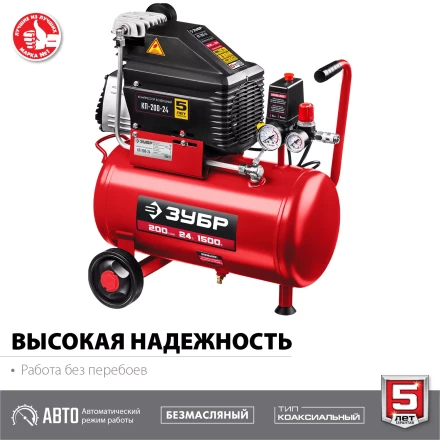 Компрессор воздушный КП-200-24 серия МАСТЕР купить в Сургуте