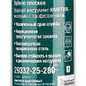 Зубила SDS-Max 29332-25-280 купить в Сургуте
