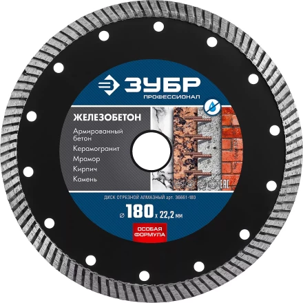 ЗУБР Железобетон, 180 мм, (22.2 мм, 10 х 2.6 мм), сегментированный алмазный диск, Профессионал (36661-180) купить в Сургуте