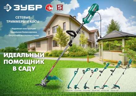 ЗУБР 400 Вт, ш/с 26 см, сетевой триммер (ТСН-26-400) купить в Сургуте
