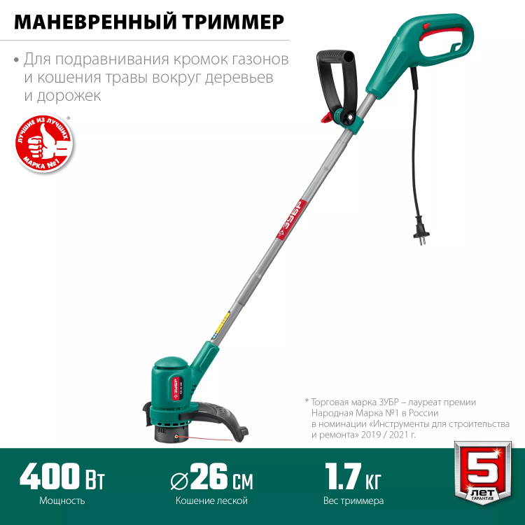 ЗУБР 400 Вт, ш/с 26 см, сетевой триммер (ТСН-26-400) купить в Сургуте