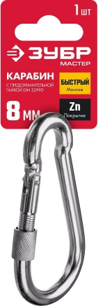 ЗУБР DIN 5299D, 8 мм, 1 шт, карабин с предохранительной гайкой (304556-08) купить в Сургуте