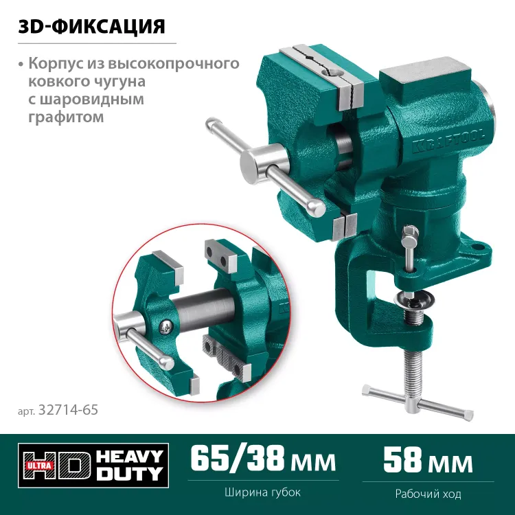 Тиски KRAFTOOL 3D-MINI многофункциональные 32714-65 купить в Сургуте