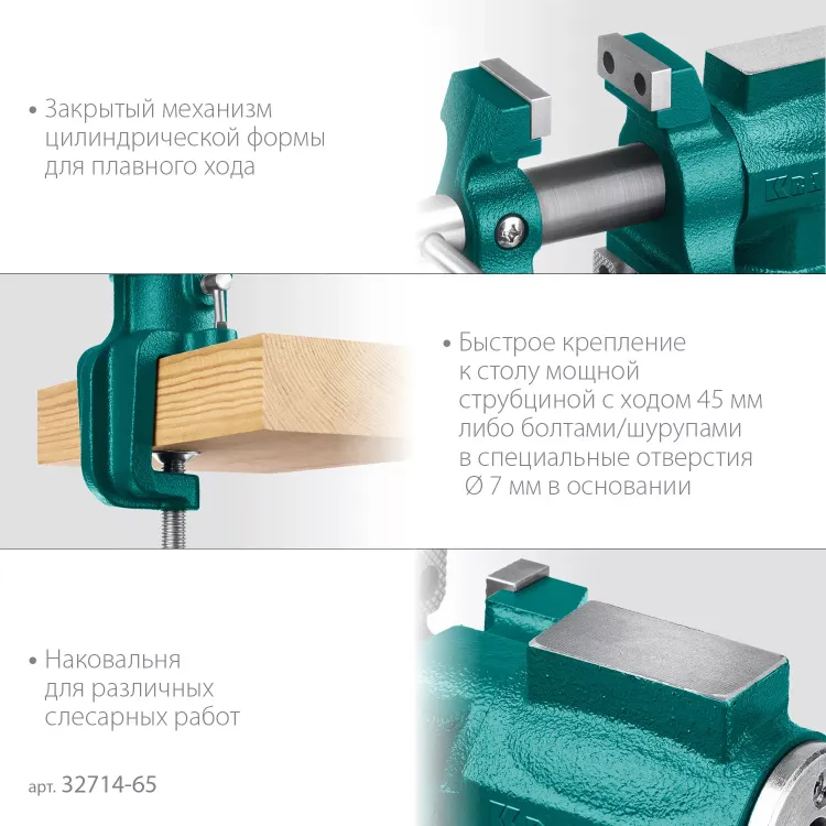 Тиски KRAFTOOL 3D-MINI многофункциональные 32714-65 купить в Сургуте
