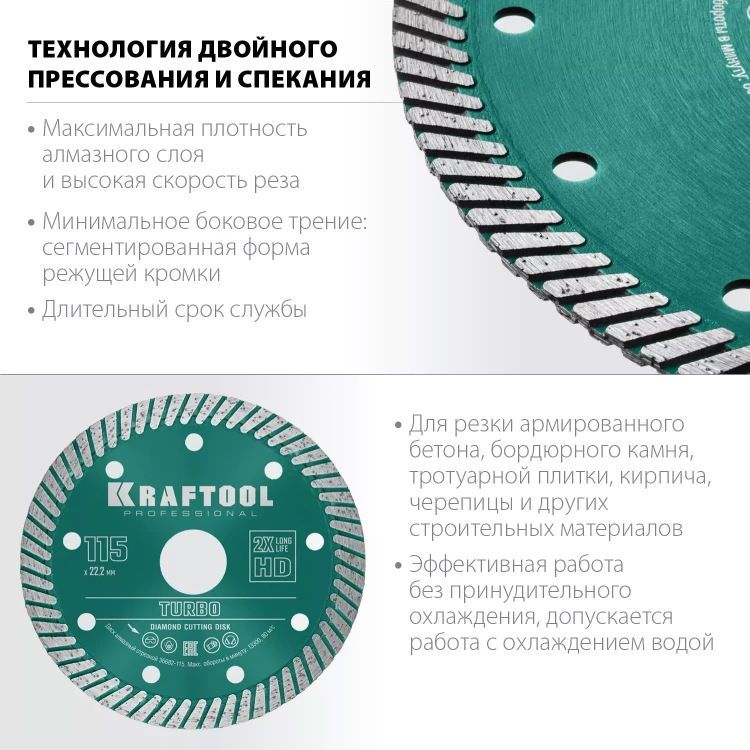 Диск алмазный отрезной для УШМ TURBO 36682-115 купить в Сургуте