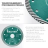 Диск алмазный отрезной для УШМ TURBO 36682-115 купить в Сургуте