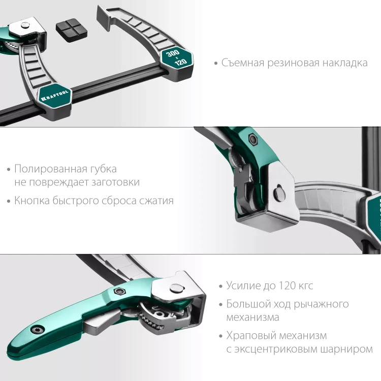 Струбцина KL-xx тип F, быстрозажимная 32019-120-300 купить в Сургуте