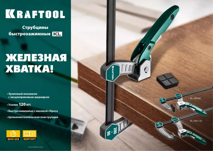 Струбцина KL-xx тип F, быстрозажимная 32019-120-300 купить в Сургуте