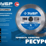ЗУБР Металлорез, 305 х 25.4 мм, 100Т, пильный диск по металлу и металлопрофилю, Профессионал (36932-305-25.4-100) купить в Сургуте