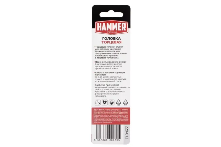 Головка торцевая HAMMER размер 13мм, S 1/4'' (229-013) купить в Сургуте