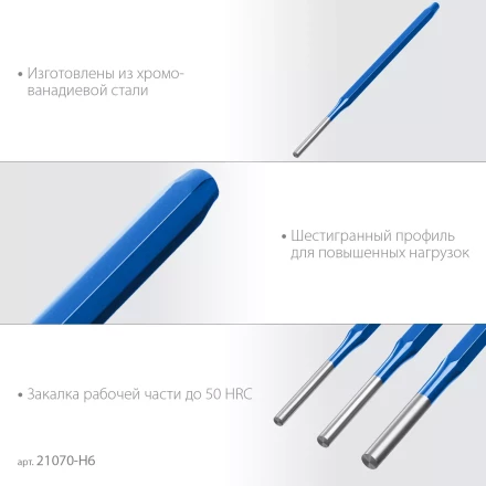 ЗУБР 6 предметов, набор шестигранных выколоток в чехле, Профессионал (21070-H6) купить в Сургуте