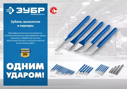 ЗУБР 6 предметов, набор шестигранных выколоток в чехле, Профессионал (21070-H6) купить в Сургуте