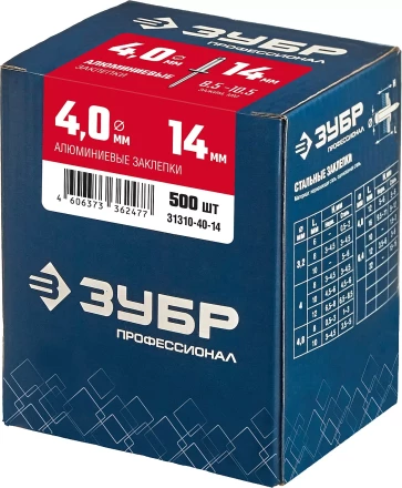 ЗУБР 4.0 x 14 мм, 500 шт, алюминиевые заклепки, Профессионал (31310-40-14) купить в Сургуте