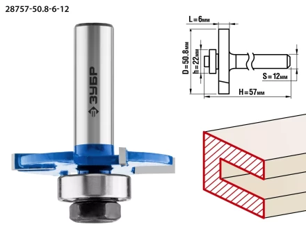 ЗУБР 50.8 x 6 мм, хвостовик 12 мм, фреза горизонтально-пазовая, Профессионал (28757-50.8-6-12) купить в Сургуте