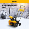 Снегоуборочная машина аккумуляторная ESB-460-0 Li-Ion 36В Denzel 97636 купить в Сургуте