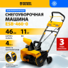 Снегоуборочная машина аккумуляторная ESB-460-0 Li-Ion 36В Denzel 97636 купить в Сургуте