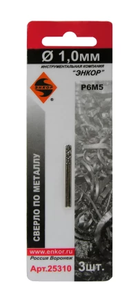 Сверло д/мет Р6М5    1.2мм 3шт. в блистере 5/50 25312 купить в Сургуте