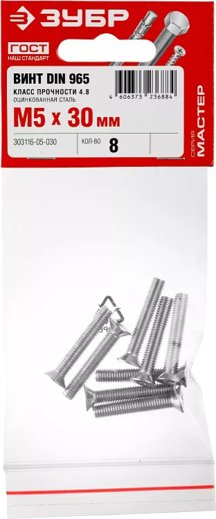 Винт DIN 965, M5 x 30 мм, 8 шт, кл. пр. 4.8, оцинкованный, ЗУБР 303116-05-030 купить в Сургуте