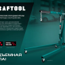 Стенды для двигателя KRAFTOOL 43430-0.6 купить в Сургуте