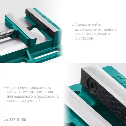 Тиски KRAFTOOL станочные 32715-150 купить в Сургуте