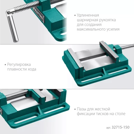 Тиски KRAFTOOL станочные 32715-150 купить в Сургуте