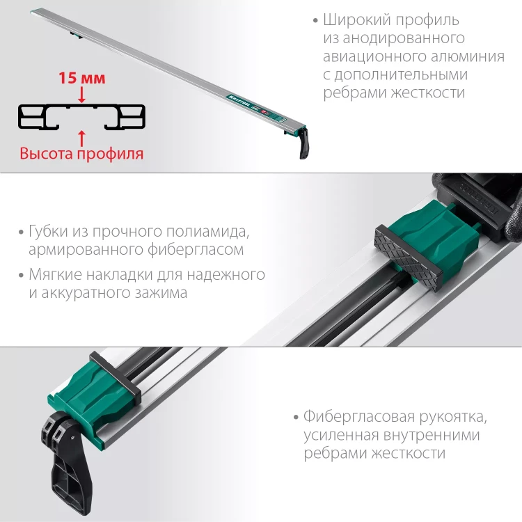 Шина направляющая KRAFTOOL 32235-1.5 купить в Сургуте