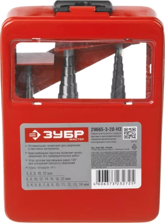 Наборы сверл ступенчатых серия МАСТЕР купить в Сургуте