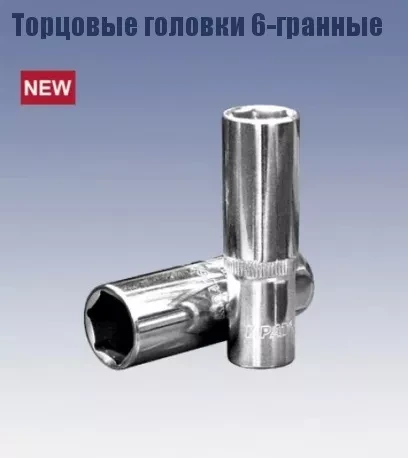 Головка торцевая удлиненная 1/2" 13х77 мм. (6-гранная) Кратон 2 28 07 006 купить в Сургуте