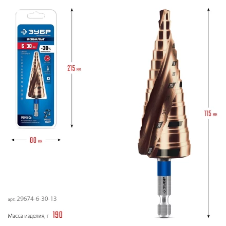 ЗУБР КОБАЛЬТ 6-30мм, 13 ступеней, винтовая проточка, сверло ступенчатое, ПРОФЕССИОНАЛ (29674-6-30-13) купить в Сургуте