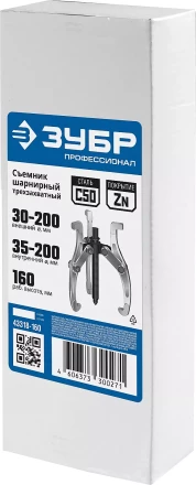 ЗУБР внешний d 30 - 200 мм, внутренний d 35 - 200 мм, шарнирный трехзахватный съемник, Профессионал (43318-160) купить в Сургуте