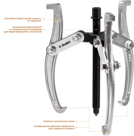 ЗУБР внешний d 30 - 200 мм, внутренний d 35 - 200 мм, шарнирный трехзахватный съемник, Профессионал (43318-160) купить в Сургуте