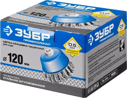 ЗУБР &quot;ПРОФЕССИОНАЛ&quot;. Щетка чашечная для УШМ, плетеные пучки стальной проволоки 0,5мм, 120ммхМ14 35275-120_z02 купить в Сургуте
