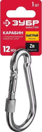 ЗУБР DIN 5299D, 12 мм, 1 шт, карабин с предохранительной гайкой (304556-12) купить в Сургуте