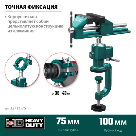 Тиски KRAFTOOL PRECISION шарнирно-поворотные 32711-75 купить в Сургуте