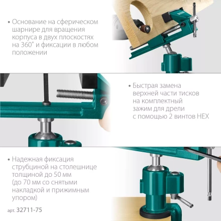 Тиски KRAFTOOL PRECISION шарнирно-поворотные 32711-75 купить в Сургуте