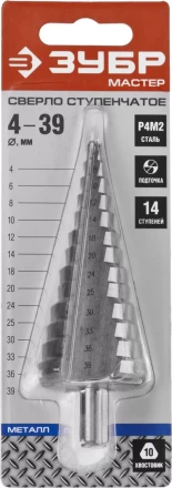 Сверла ступенчатые серия МАСТЕР купить в Сургуте