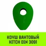 Коуш вантовый HITCH DIN 3091 28 мм (SZ071365) купить в Сургуте