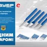 ЗУБР Двутавр, 16 х 150 мм, усиленное двутавровое слесарное зубило по металлу, Профессионал (2104-16) купить в Сургуте