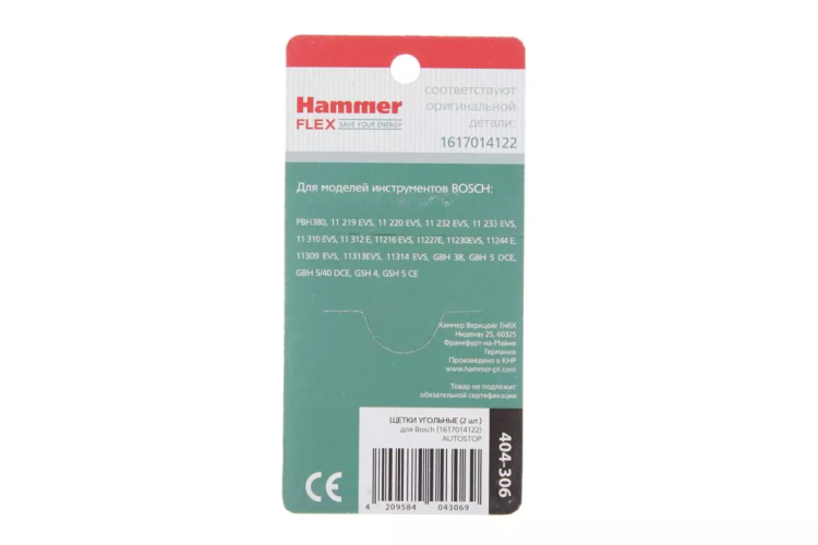 Щетки угольные HAMMER Щетки угольные (2 шт.) для BOSCH (1617014122) A.S. купить в Сургуте