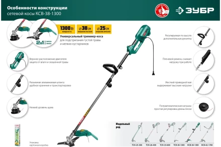 ЗУБР 1300 Вт, ш/с 38 см, сетевой триммер (КСВ-38-1300) купить в Сургуте
