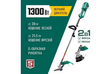 ЗУБР 1300 Вт, ш/с 38 см, сетевой триммер (КСВ-38-1300) купить в Сургуте