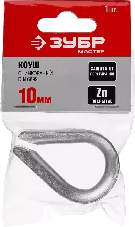 ЗУБР DIN 6899, 10 мм, 1 шт, коуш (304496-10) купить в Сургуте