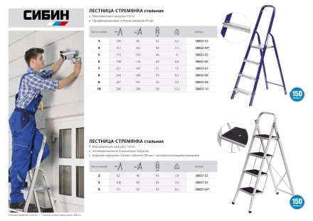 Лестница-стремянка СИБИН стальная, 4 ступени, 82 см 38803-04 купить в Сургуте