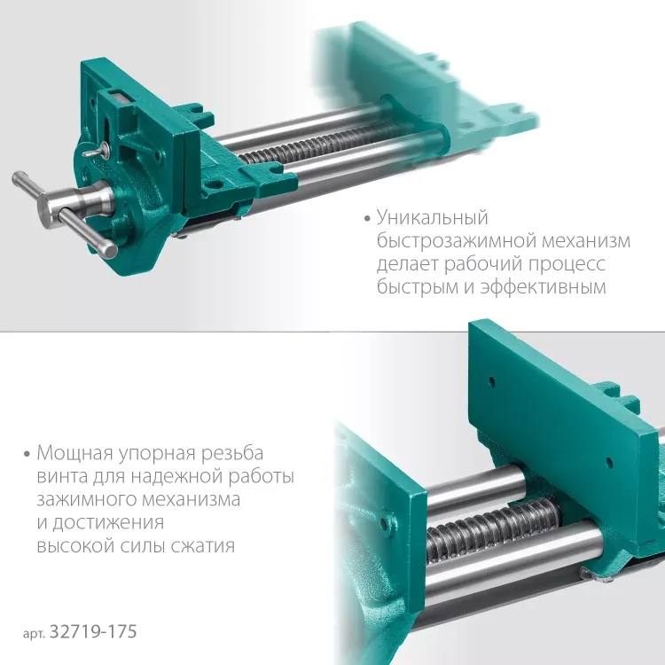 Тиски KRAFTOOL столярные 32719-175 купить в Сургуте